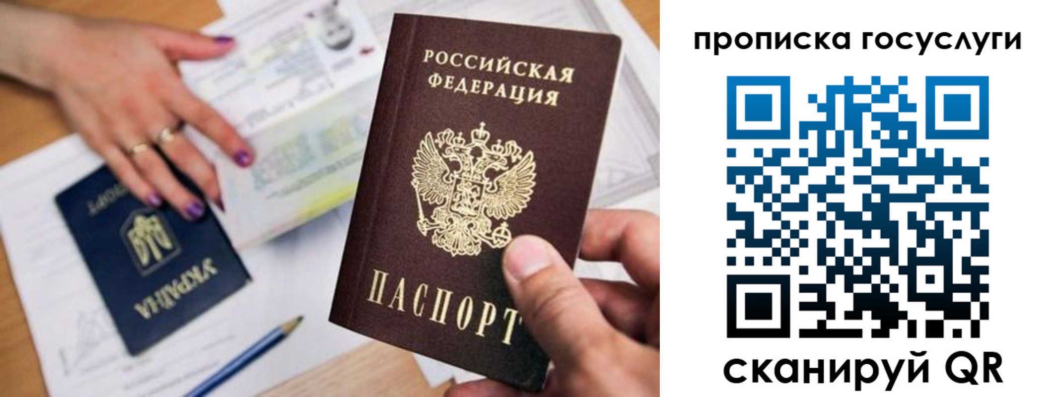 купить прописку в Ненецком АО