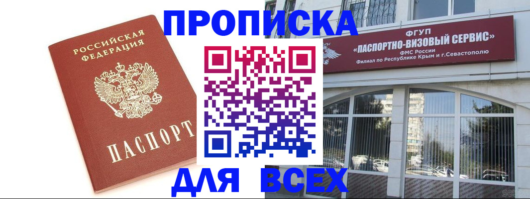 прописка ребенка в Ненецком АО