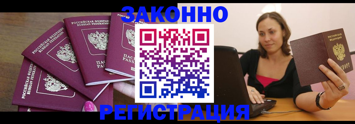 где прописаться в Ненецком АО