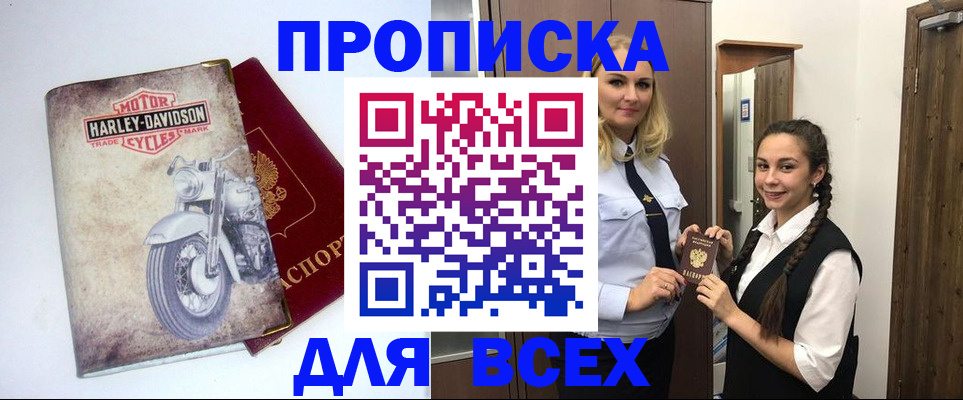 временная регистрация недорого в Ненецком АО