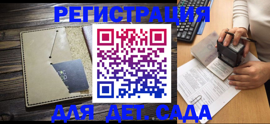 временная прописка в Ненецком АО